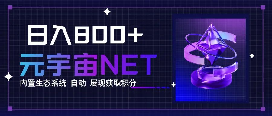 全新手游整合平台《元宇宙》内置生态系统，一次打开多端窗口，同时试玩…-来缘阁