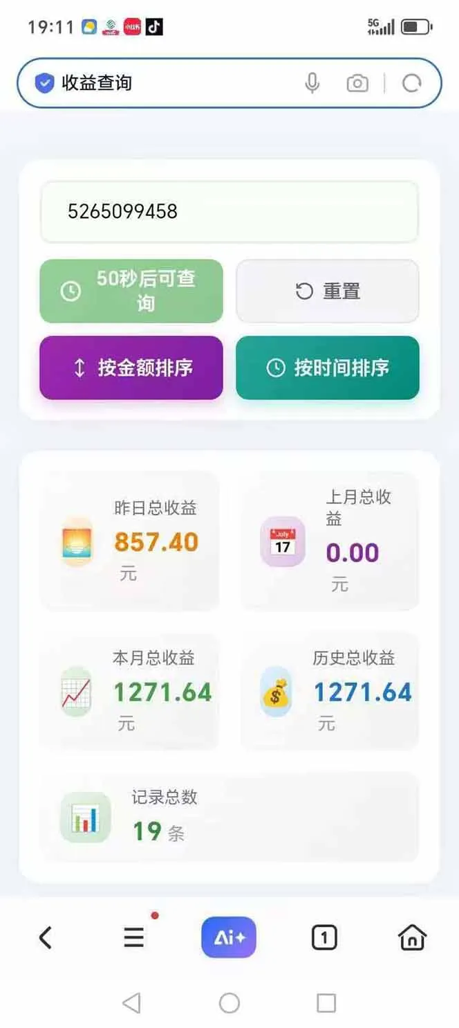 日入上千！！Ai快手短剧搬运赚钱天花板，一键发布，条条过原创-来缘阁