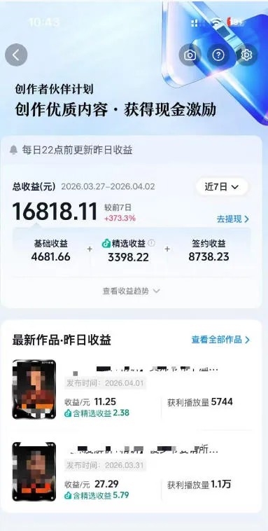 抖音某大佬的AI电视剧解说，精选独家教学，精选赛道作品制作，入精选后即可无条件加入伙伴-来缘阁