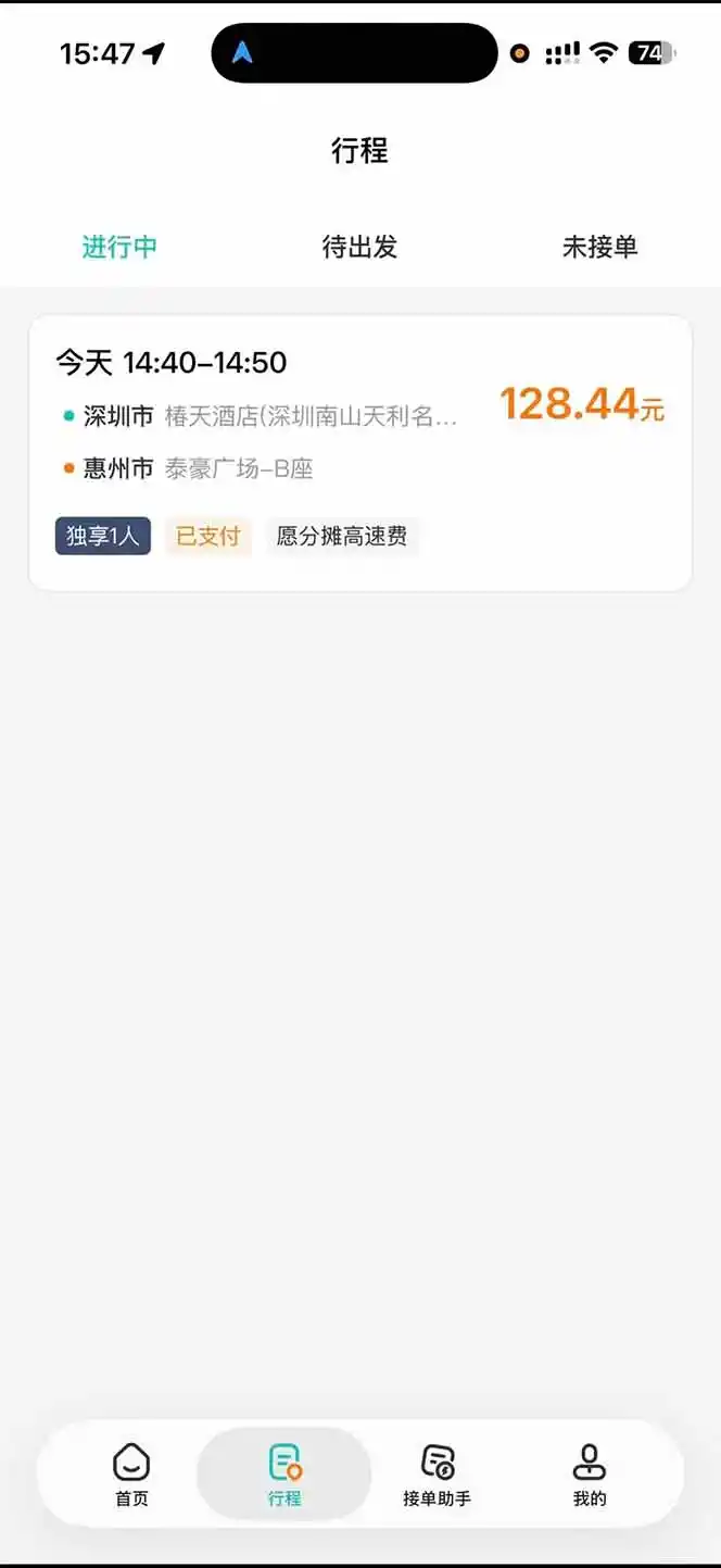 运力搬砖,风口项目。当日收益稳定200-1000。 每天仅需一小时,新人轻松上手。-来缘阁