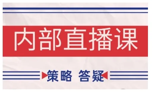 鹿鼎山系列内部课程(更新2026年5月)专注缠论教学,行情分析、学习答疑、机会提示、实操讲解-来缘阁