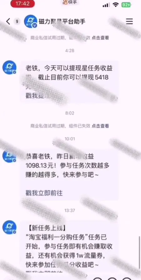 全网首发，快手聚星短剧广告计划，单个手机30-100，无粉丝量要求，老号就行-来缘阁