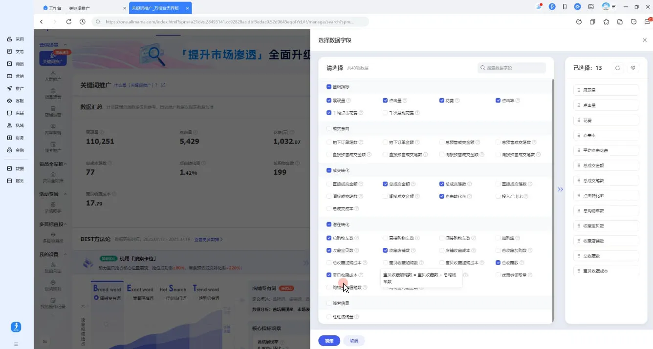 淘宝截流快速起店玩法,掌握暴力快速起店的流程-来缘阁