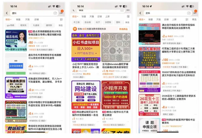 小红书SEO虚拟电商陪跑教程，实现seo搜索被动流量，自动成交的被动收入睡后项目-来缘阁
