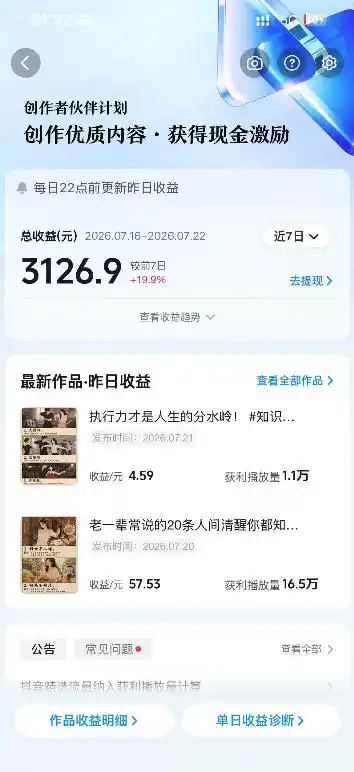 抖音10W粉丝博主的AI绘图教学，从0到精通AI绘图创作，从不会作图到能独立创作变现-来缘阁