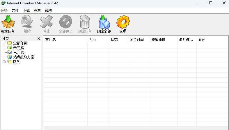 IDM多线程下载神器v6.42.64中文免费版，免费免激活，可以下载网页视频(例如飞书文档内的视频)-来缘阁