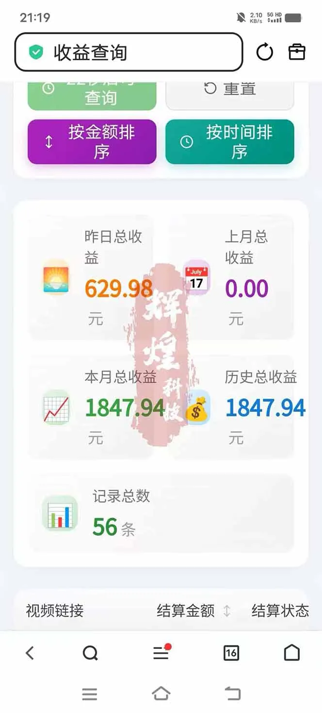 日入上千！！Ai快手短剧搬运赚钱天花板，一键发布，条条过原创-来缘阁