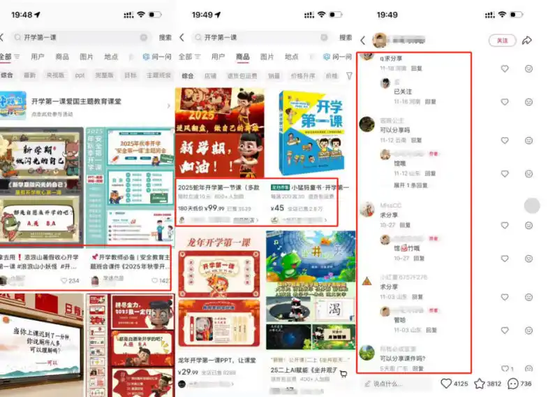 教务资料项目实操SOP，项目收益真不差，执行力拉满，一个月搞几W的收益-来缘阁