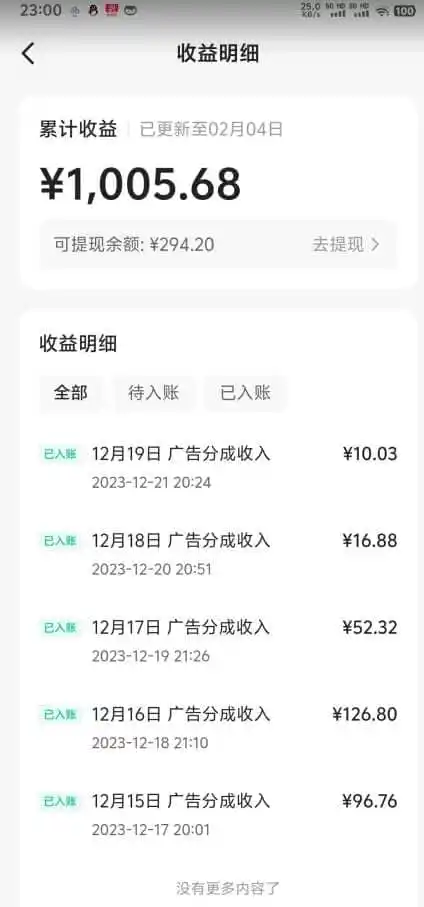 靠Ai美女跳舞视频，5天破万粉，日入4位数，多种变现方式，升级版2.0【揭秘】-来缘阁