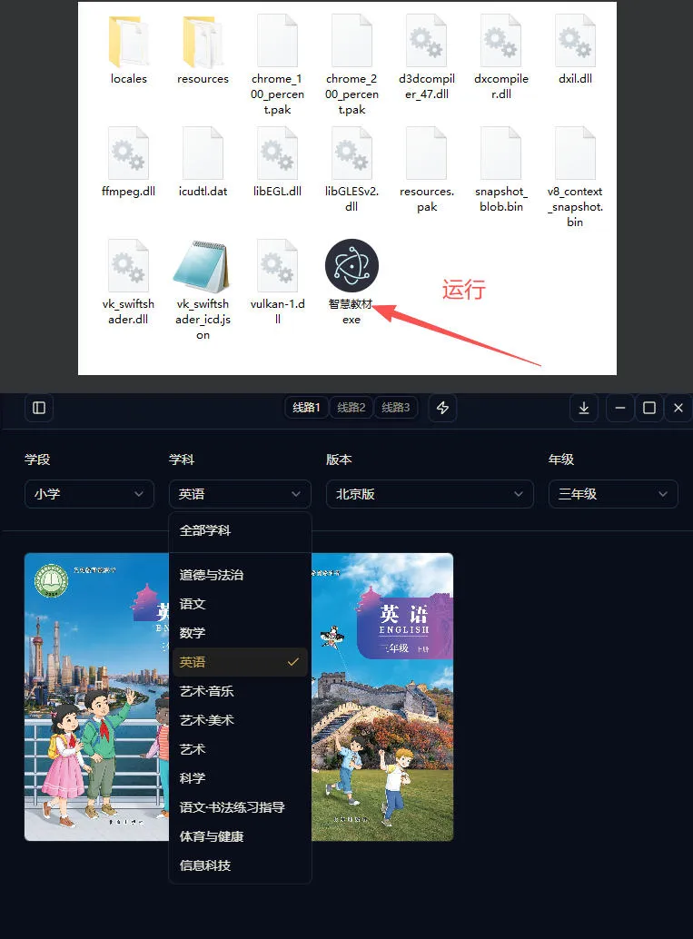 最新中小学教材下载工具，支持整个年级资源下载，配套课件、视频、音频一键搞定-来缘阁