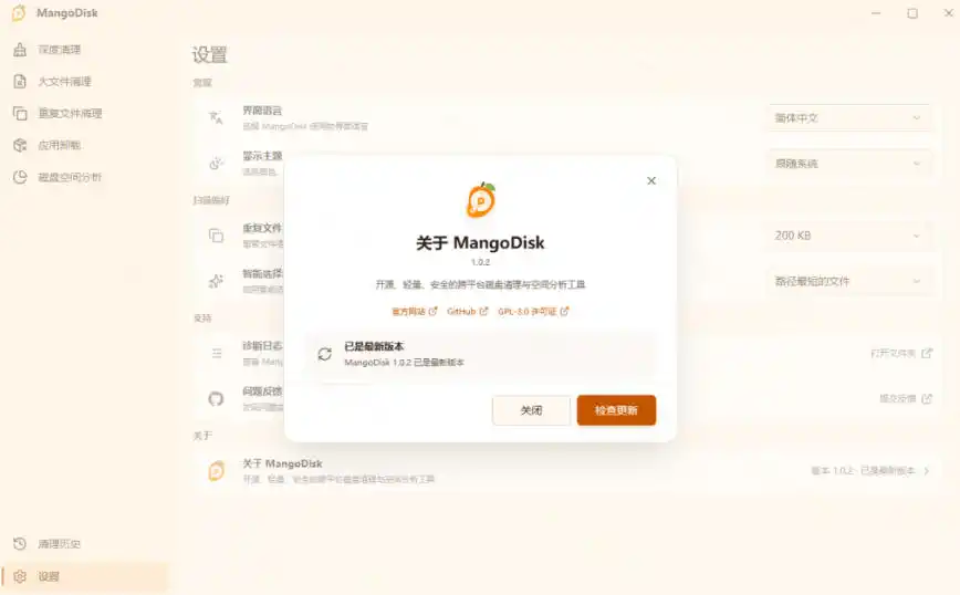 在Gtihub上做出10万stars的大神,又发布新项目了!一键让磁盘更干净,开源免费清理工具MangoDisk-来缘阁