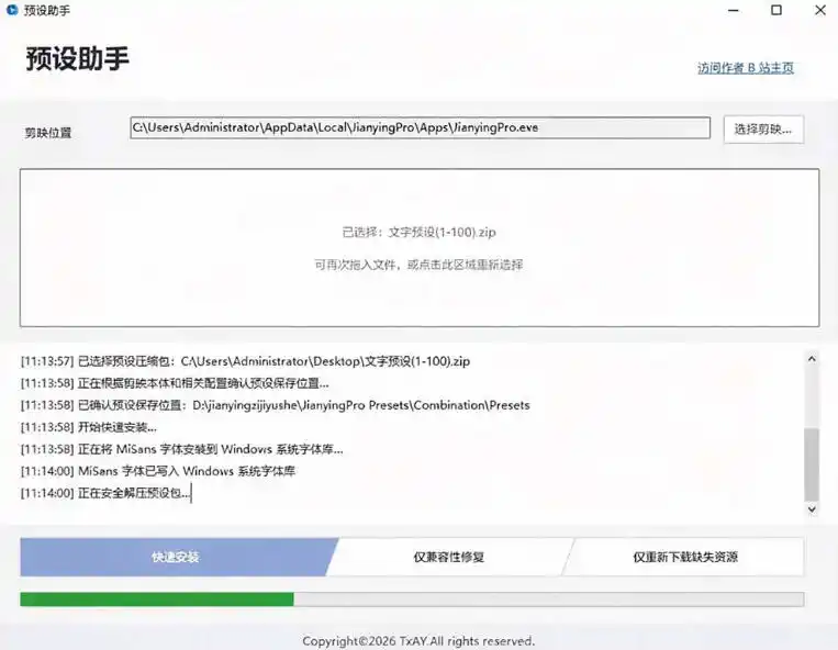 B站UP主花费1个月时间,手搓了100款高质量剪映文字预设,效果真心不错,已经用上了-来缘阁