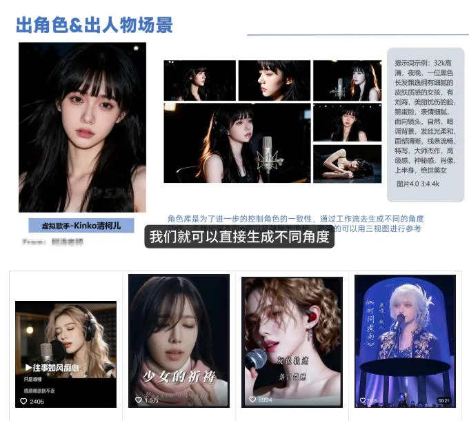 AI音乐MV全流程制作教程,从音乐生成到MV剪辑一站式搞定,打造属于自己的虚拟歌手-来缘阁