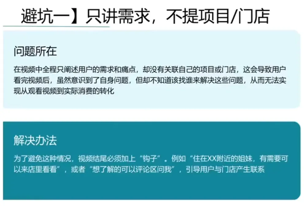 同城美容短视频营销全体系-来缘阁