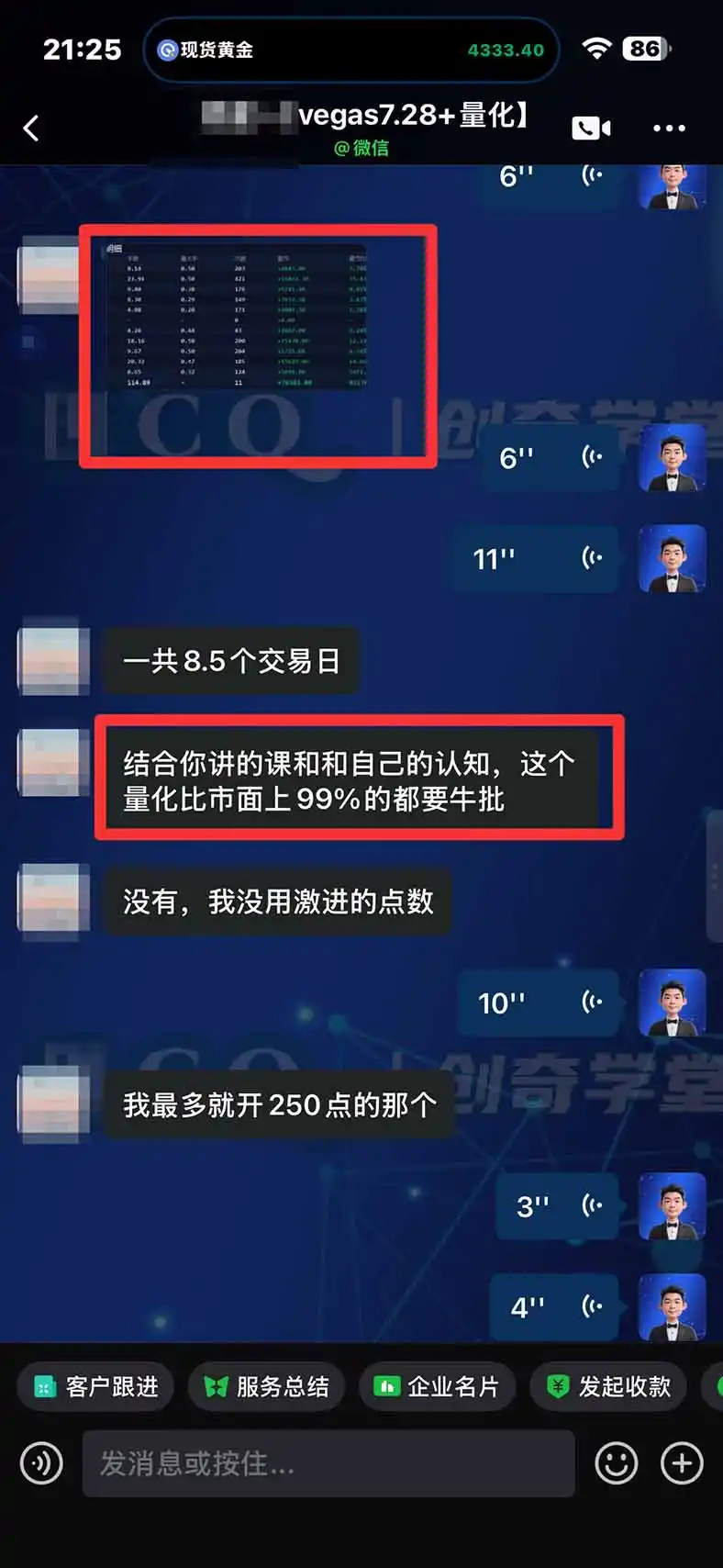 3 天学会 顺势而为交易系统，趋势看得懂、下单有依据：软件自动帮你盯盘，新手也能稳定复利-来缘阁
