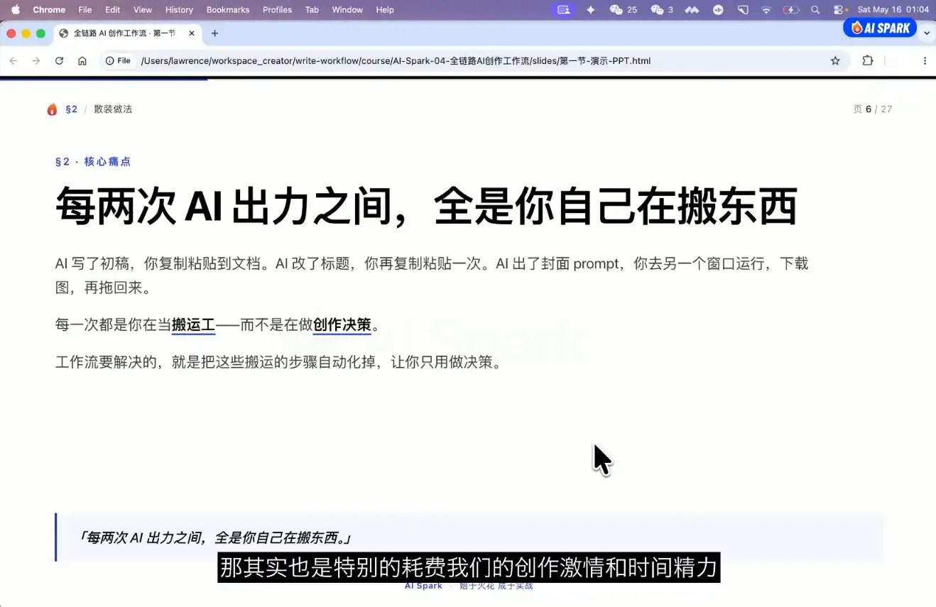 智涵·AI文案撰写与营销变现方法-来缘阁