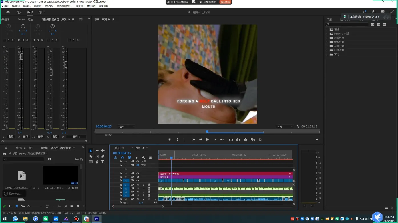 TikTok洗稿剪辑全流程课-来缘阁