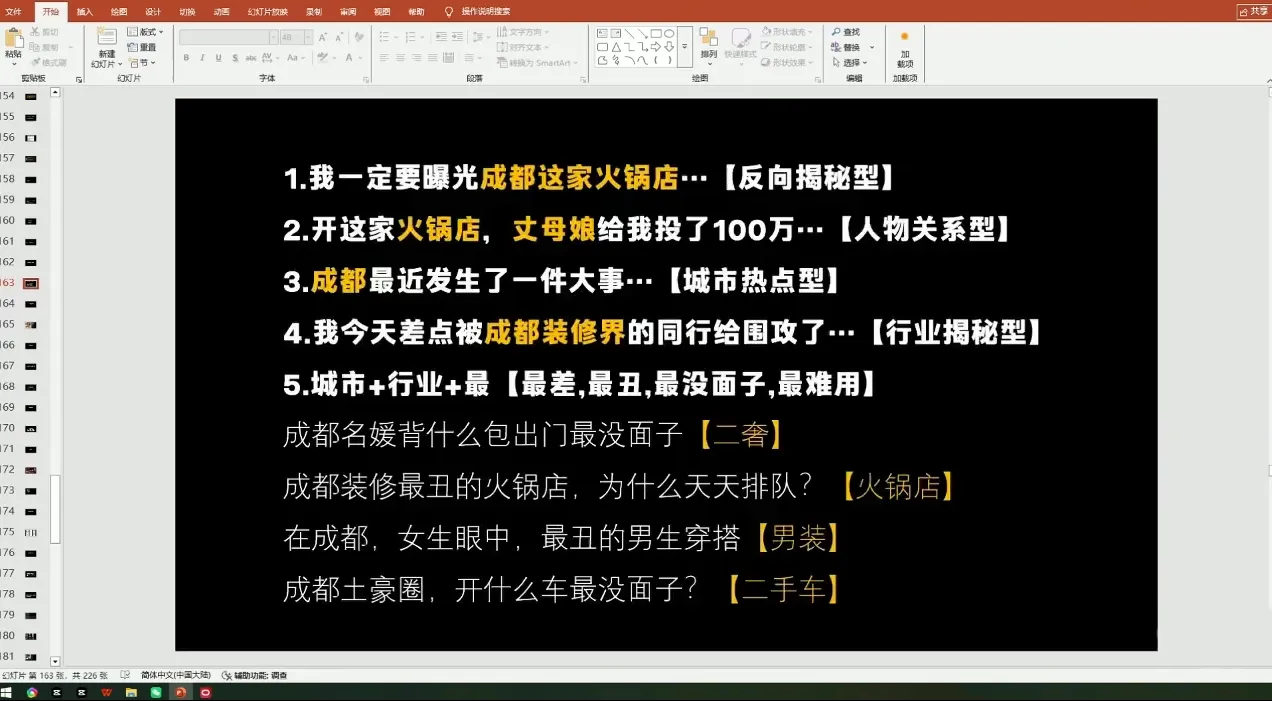 钱顶顶·同城老板必修课，轻人设IPxAI获客-来缘阁