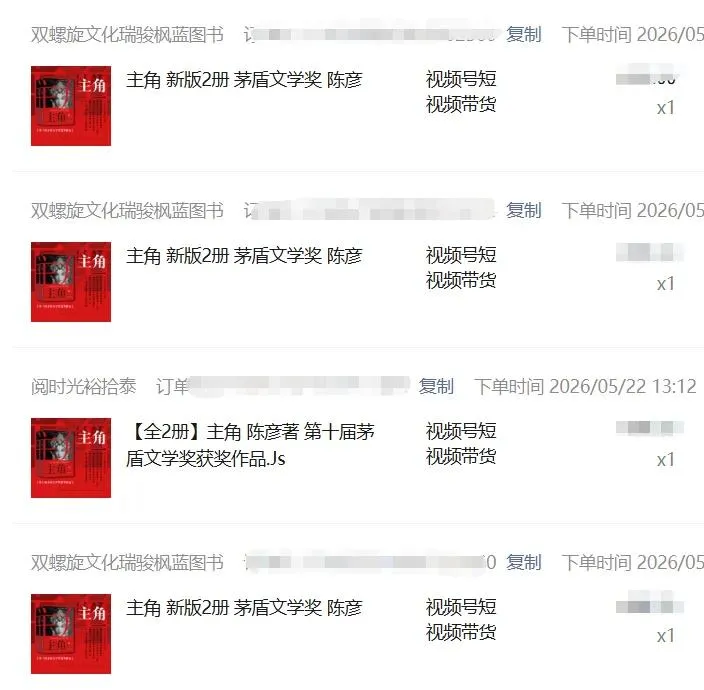2026AI热点书单变现课，蹭影视原著流量，AI做文案素材，三平台同步带货赚图书高佣金-来缘阁