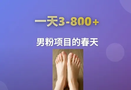 AI一键生成美女素材,一天收益3-8张,男粉项目的春天-来缘阁