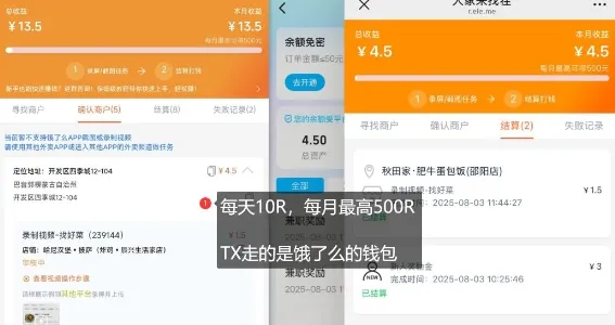 饿了么外卖浏览项目_每号每天薅10r,长久稳定小羊毛-来缘阁