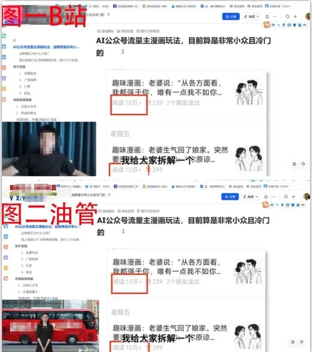 2025油管引流术，分享我是如何通过油管做引流的-来缘阁