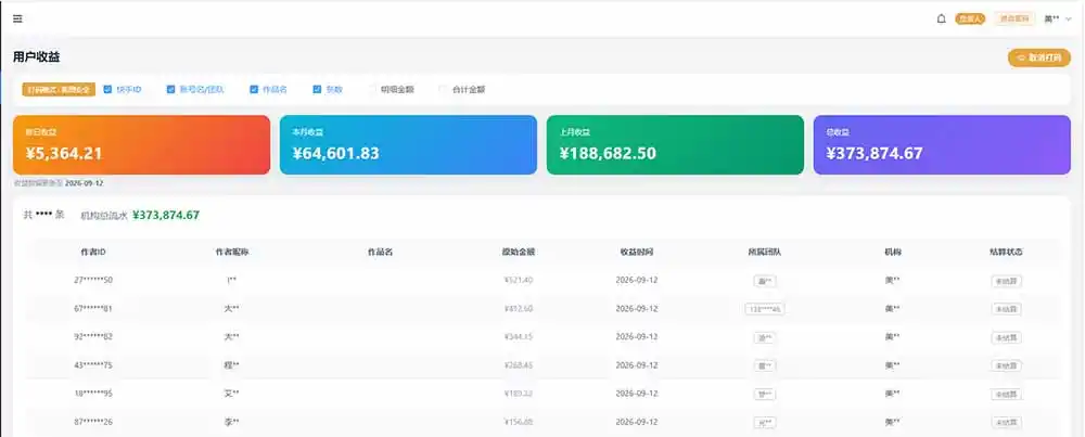 快手短剧挂载 全托管 单号月入200-600 可批量 3-5分钟搞定-来缘阁
