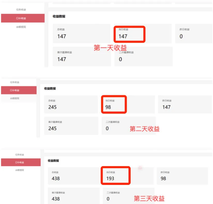APP拉新蓝海项目,亲测每天稳定收益100-200,项目正规长期