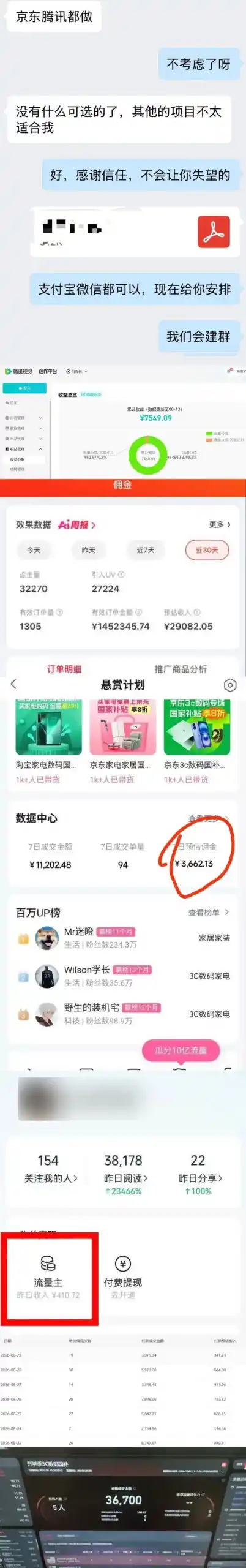 2026年多个真实落地副业项目,手把手带你搭建被动收入管道(淘宝无人直播、海外TK拉新、最新最全代运营、CSGO饰品交易、EA黄金量化、去水印小程序……)【揭秘】-来缘阁