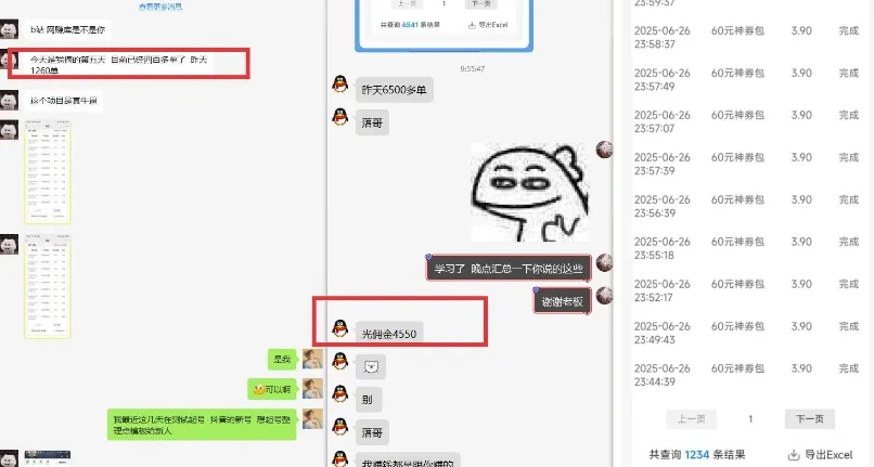 美团神券推广3.0：佣金比联盟高，小白每天10分钟躺挣攻略-来缘阁