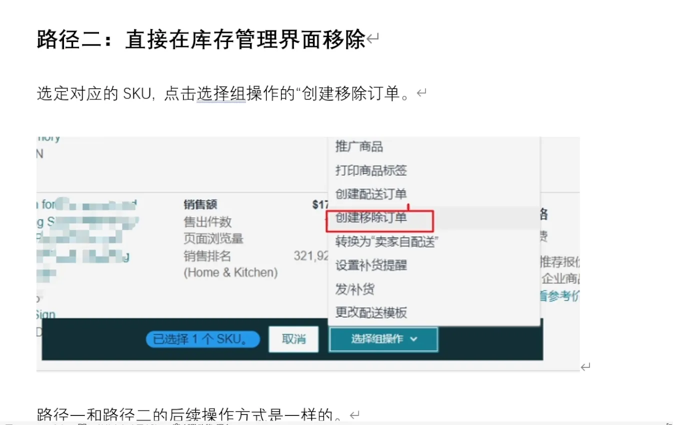 丝丝老师·跨境电商亚马逊实战课(更新2月)-来缘阁