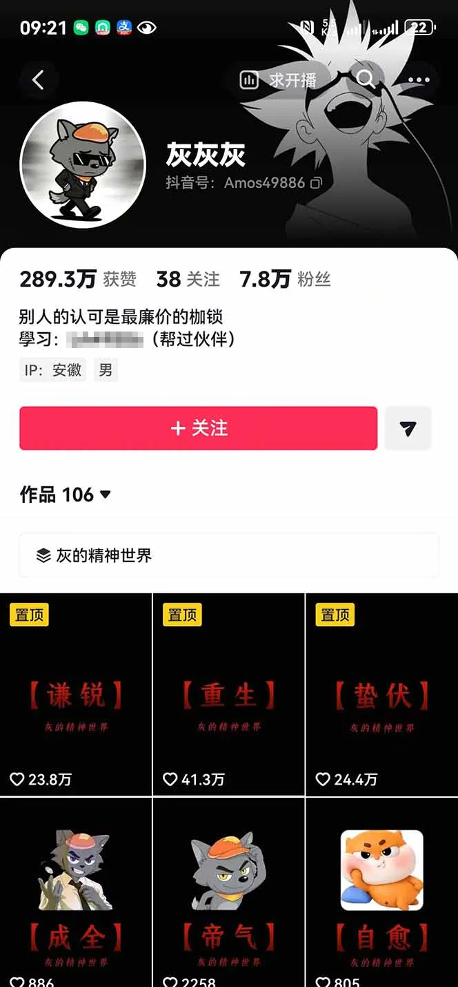人生感悟赛道短视频教程，零基础轻松上手，AI文案剪辑全套实操可批量出片-来缘阁