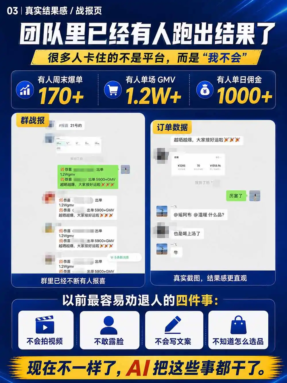 2026视频号AI爆品带货训练营-9月开课｜不露脸不直播，AI做视频发视频号，有人下单，你赚佣金，轻松单日佣金1000+-来缘阁