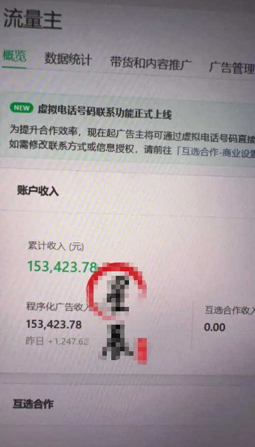AI公众号高爆流量主项目玩法，2026最新Ai矩阵化被动收益，小白可直接复制，单账号日入500+-来缘阁