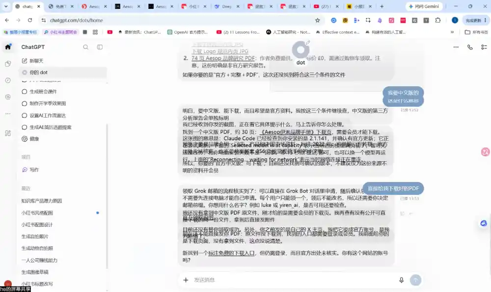 松月·10月AI小红书虚拟产品训练营(Pro版)(更新)-来缘阁