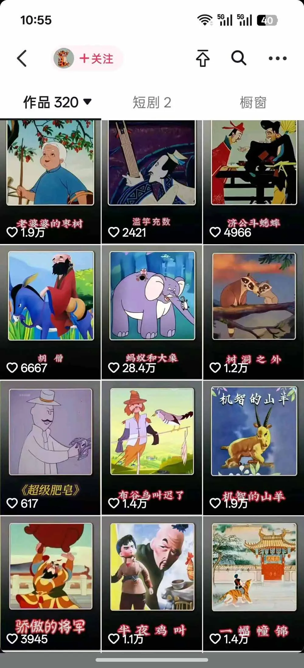 66W粉博主怀旧动画教学:文案配音剪映全套|精选独家收徒商单完整实操教程-来缘阁