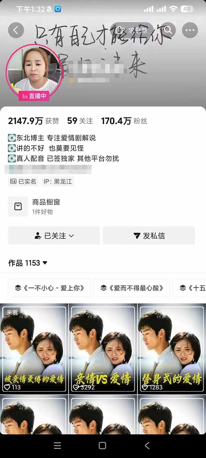 170w粉博主同款追剧变现赛道全套课，选剧+文案+剪辑全套教学，解锁精选伙伴收徒三重收益-来缘阁