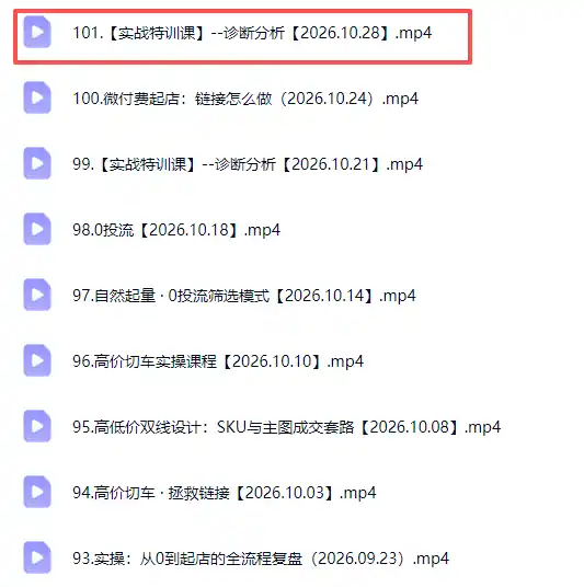 拼多多年费会员实战(更新1029-来缘阁