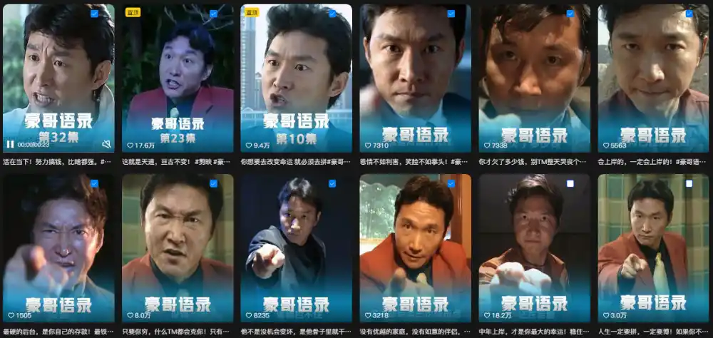 抖音22W粉丝博主的豪哥语录二创爆款短视频教学，混剪+AI玩法，解锁伙伴计划+剪映挂载+收徒等多种收益-来缘阁