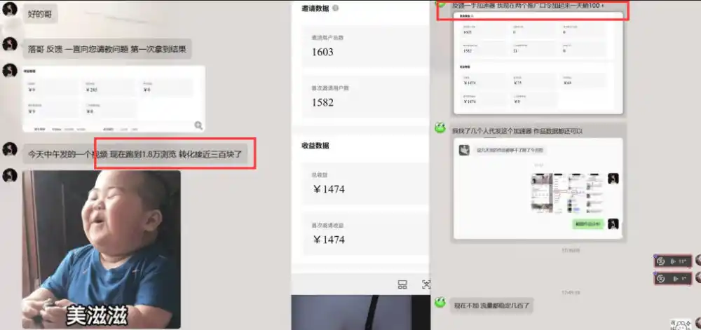 雷神加速器项目(不用剪辑不用露脸，小白快速入局)-来缘阁