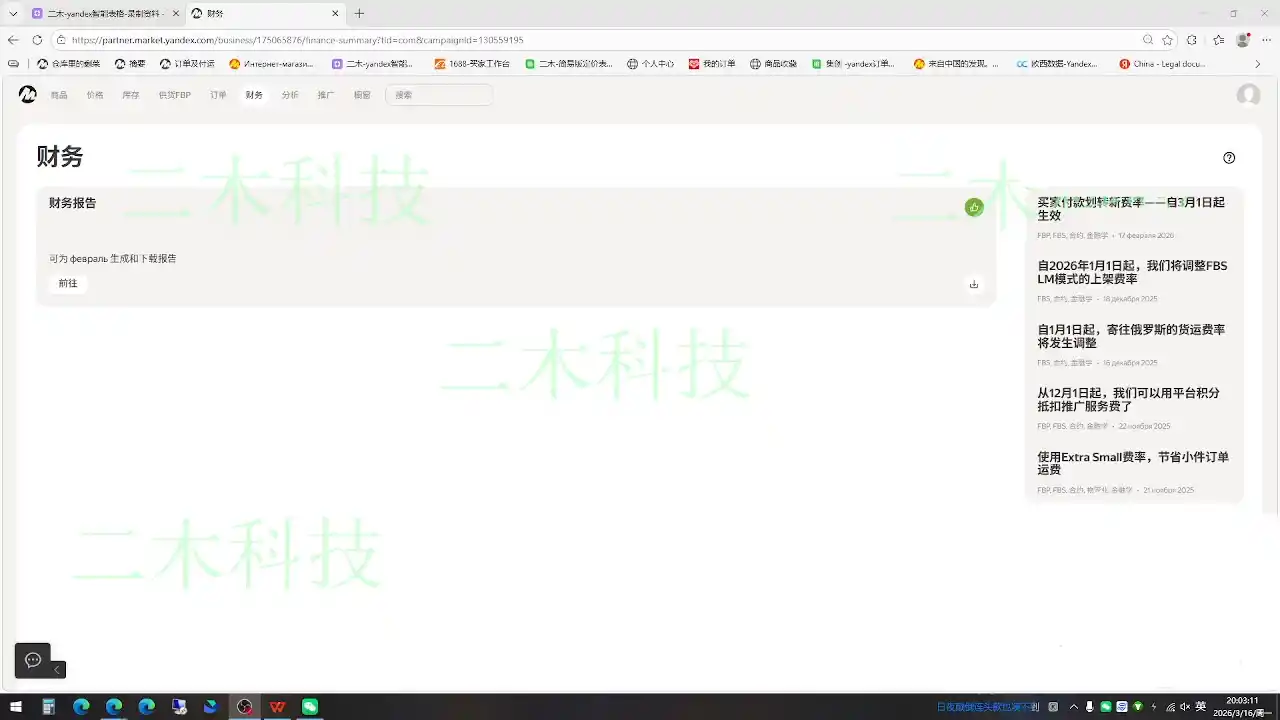 壹壶电商·Yandex平台运营全流程-来缘阁