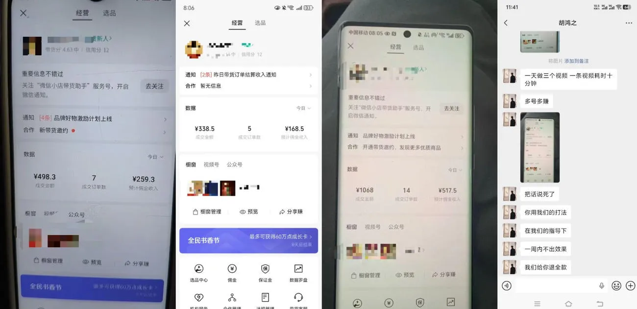 4月最新视频号带货中老年赛道，自然流玩法一周内可以出效果【图文+视频】-来缘阁