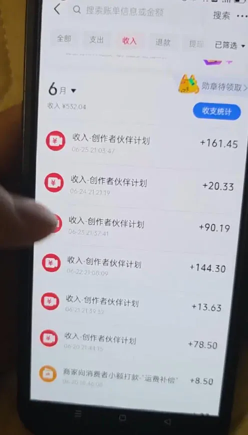 某大佬的抖音图文新玩法新赛道，1条作品制作只需要几分钟，有伙伴号直接干直接有收益-来缘阁
