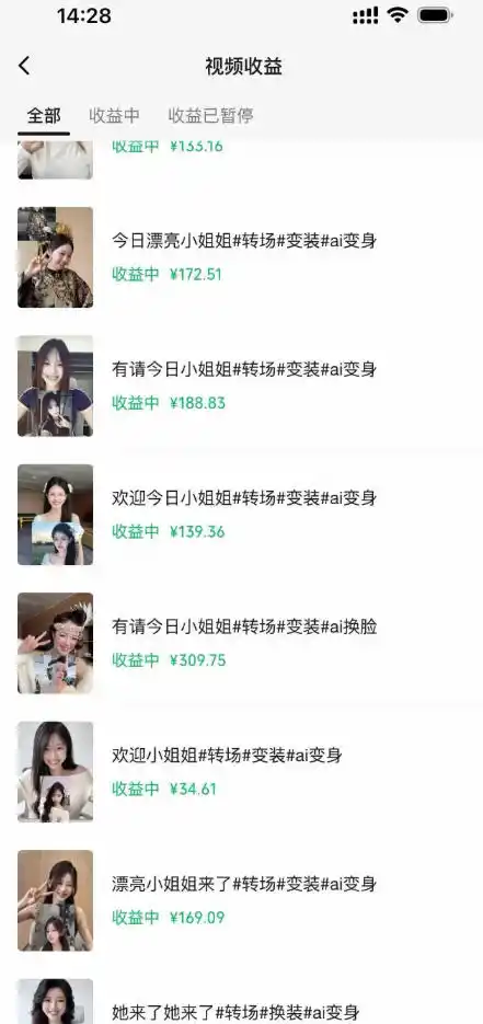 某大佬AI变装教程，多平台拿收益、美女起号、或者做服装带货-来缘阁