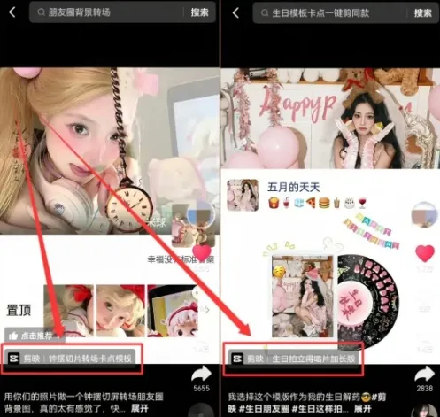 剪映模板拉新项目，操作简单，人人可做，转化高，8米一单，一天收益1k+-来缘阁