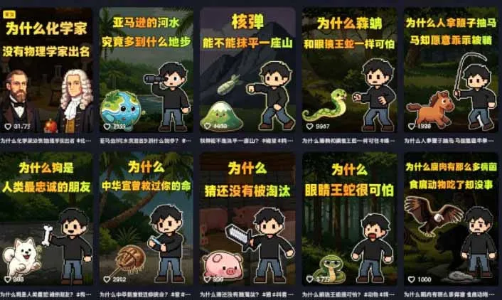 卡通类科普内容制作速成课，兼具专业性与趣味性，低门槛入局持续产出稳拿平台伙伴计划+精选独家收益-来缘阁