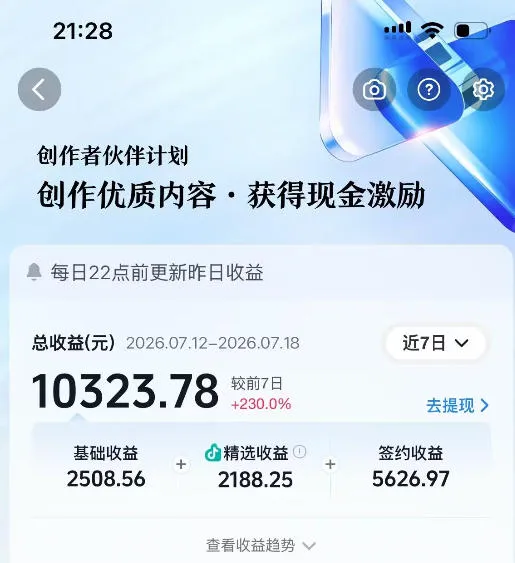 抖音64W粉丝博主大驴说史亲授AI历史课,可以上精选独家,全网发布收益更可观,单日收益1k+-来缘阁