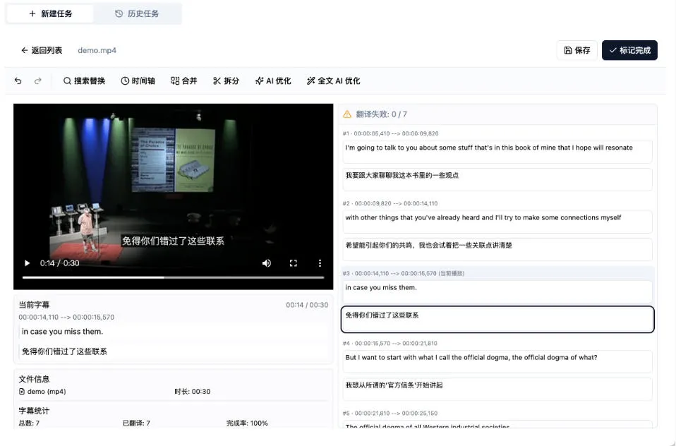 从此告别剪映会员？开源视频字幕生成器，支持离线本地GPU加速运行，一键视频翻译及字幕生成，妙幕-来缘阁