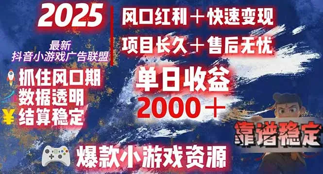 日赚2000+从零开始的财富逆袭实录,风口红利+快速变现-来缘阁