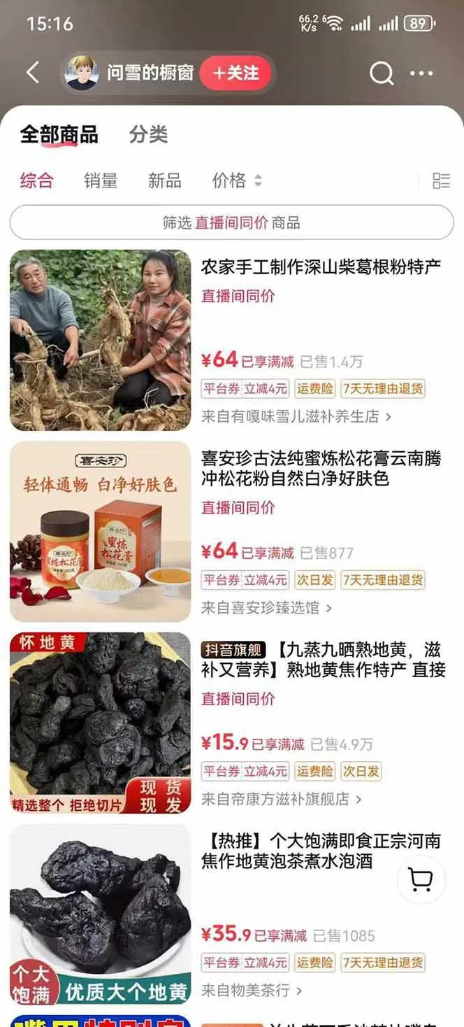 中药文化赛道:溯源故事开发,AI工具实战,平台运营,全方位解锁中医流量变现新路径-来缘阁